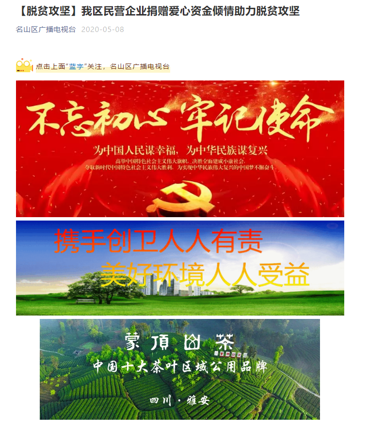 【脫貧攻堅(jiān)】我區(qū)民營企業(yè)捐贈愛心資金傾情助力脫貧攻堅(jiān)(圖1)