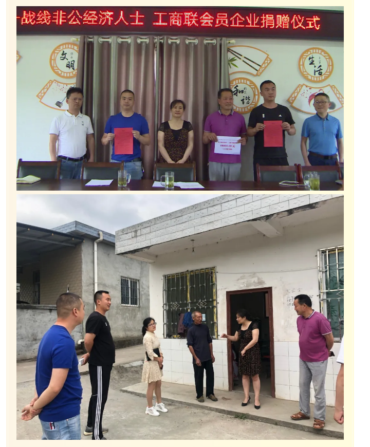 【脫貧攻堅(jiān)】我區(qū)民營企業(yè)捐贈愛心資金傾情助力脫貧攻堅(jiān)(圖3)