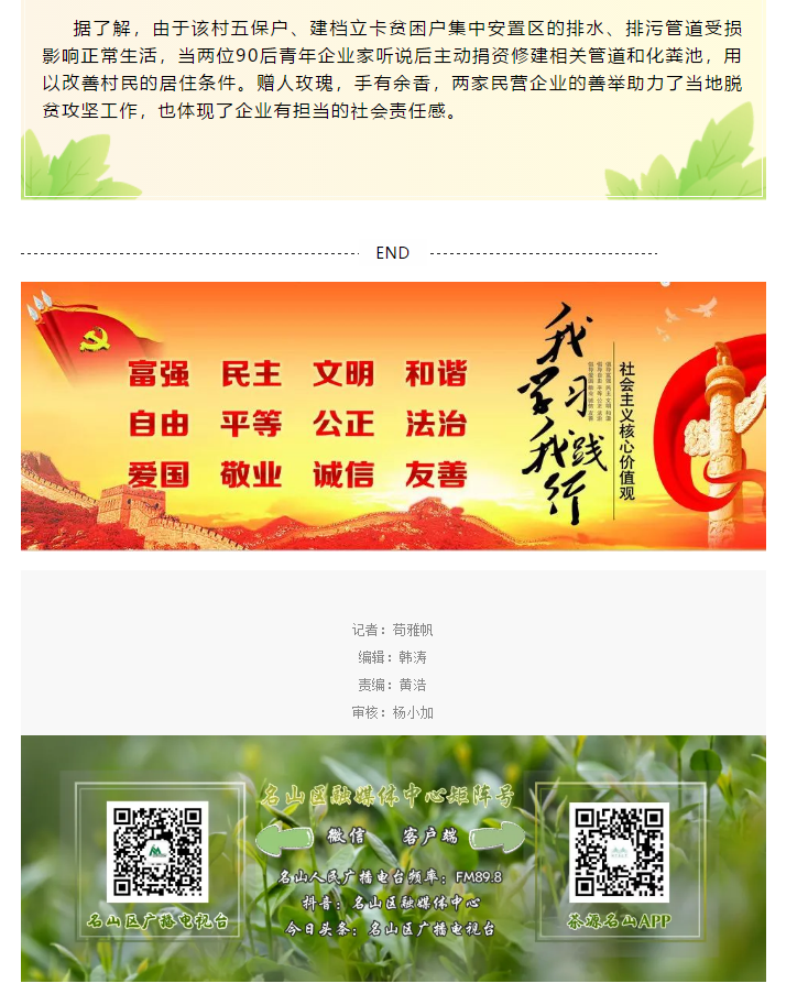 【脫貧攻堅(jiān)】我區(qū)民營企業(yè)捐贈愛心資金傾情助力脫貧攻堅(jiān)(圖4)